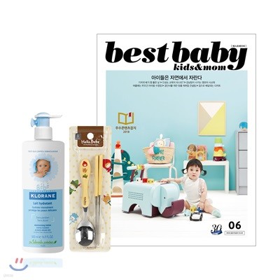 베스트베이비 BEST BABY (월간) : 6월 [2018]