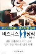 NCS 기반 교육과정 개편을 위한 핵심 실무 가이드 (인문/2)