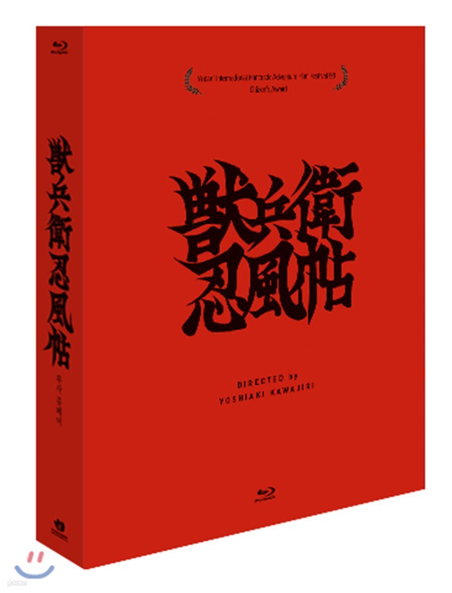 무사 쥬베이 극장판 SE 풀슬립 한정판 (1Disc 1993년작 코멘터리 포함) : 블루레이