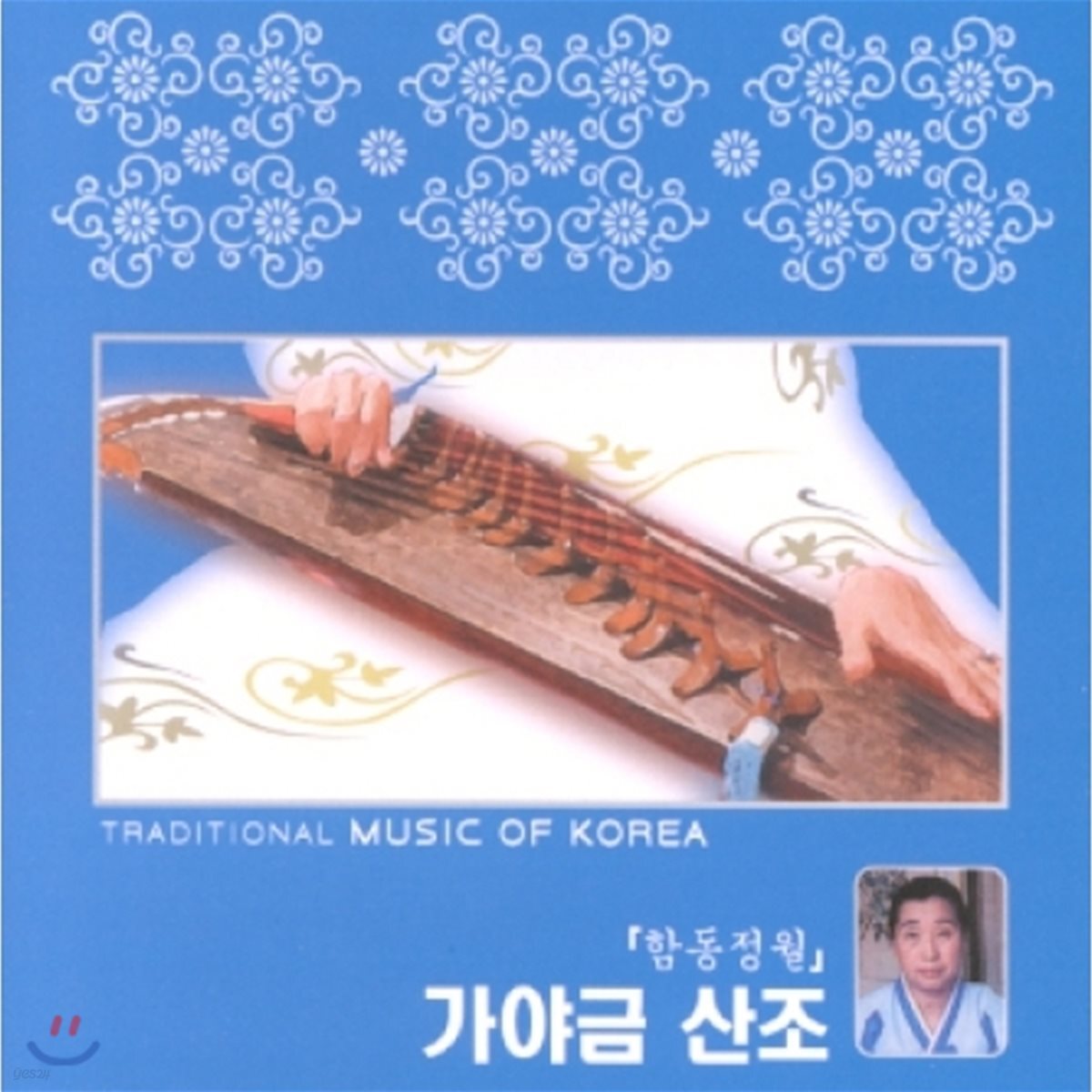 가야금 산조 - 함동정월