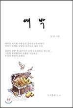 대박