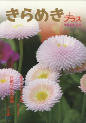 ᪭׫髹 Vol.64