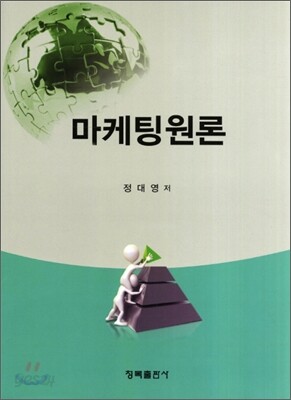 마케팅원론