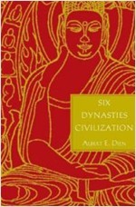 Six Dynasties Civilization (Hardcover,영인본) 