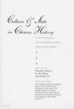 Culture & State in Chinese History - Conventions, Accommodations, and Critiques (Paperback, 영인본)