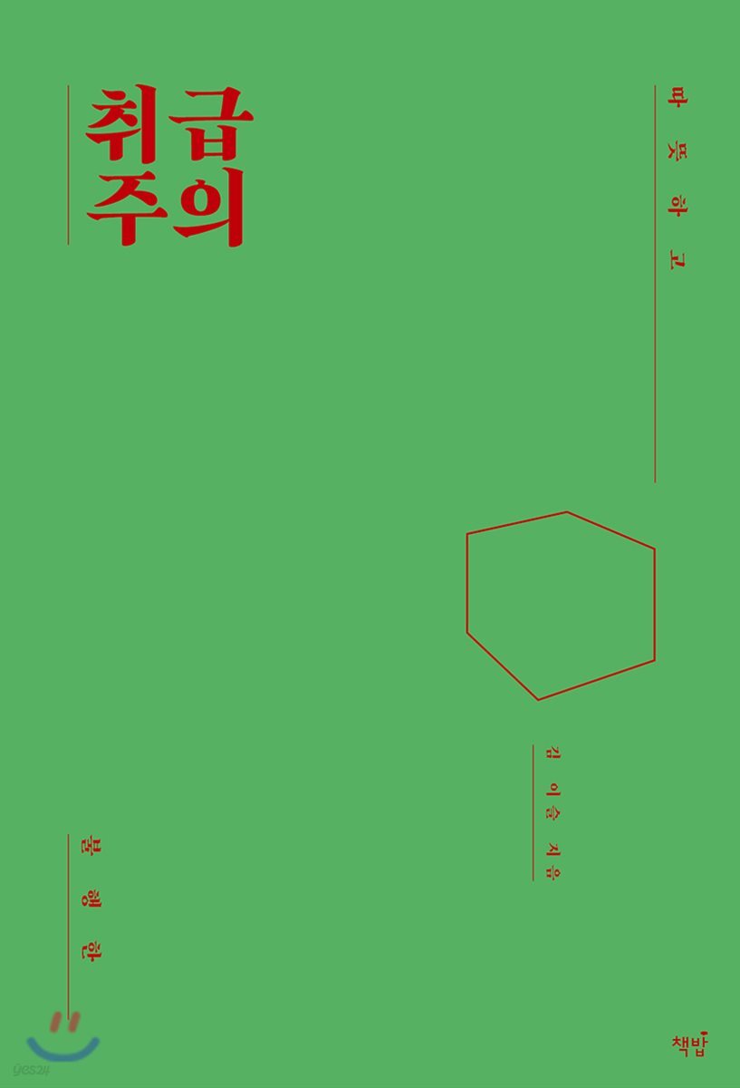 취급주의