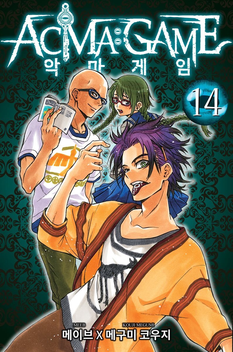 악마 게임(ACMA:GAME)(단행본) 14권