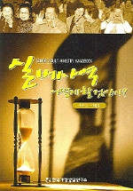 실버사역 어떻게 할 것인가 (종교/2)