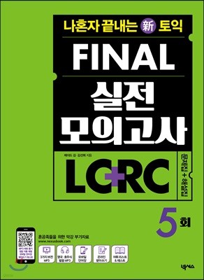 ȥ  () FINAL  ǰ LC+RC 5ȸ 