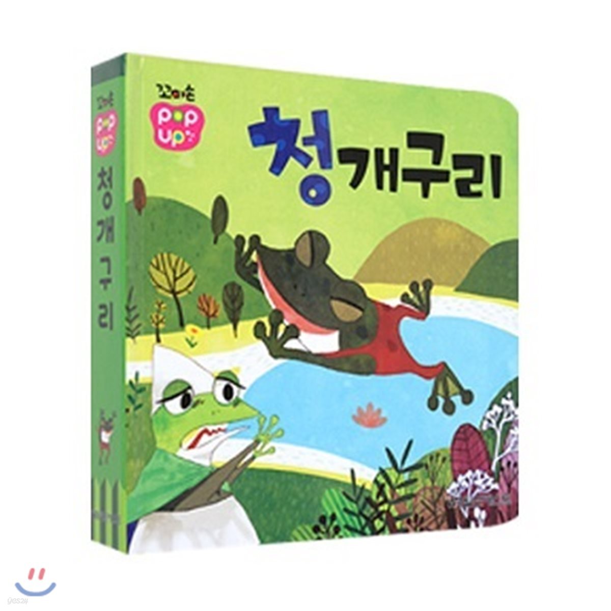 꼬마손 팝업북 전래동화  -청개구리