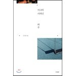 지극히 사적인 하루