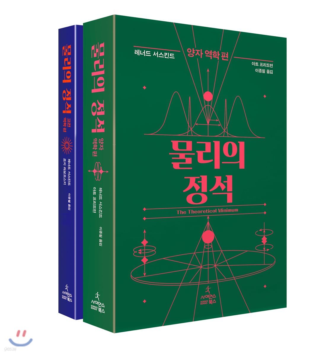 물리의 정석 세트
