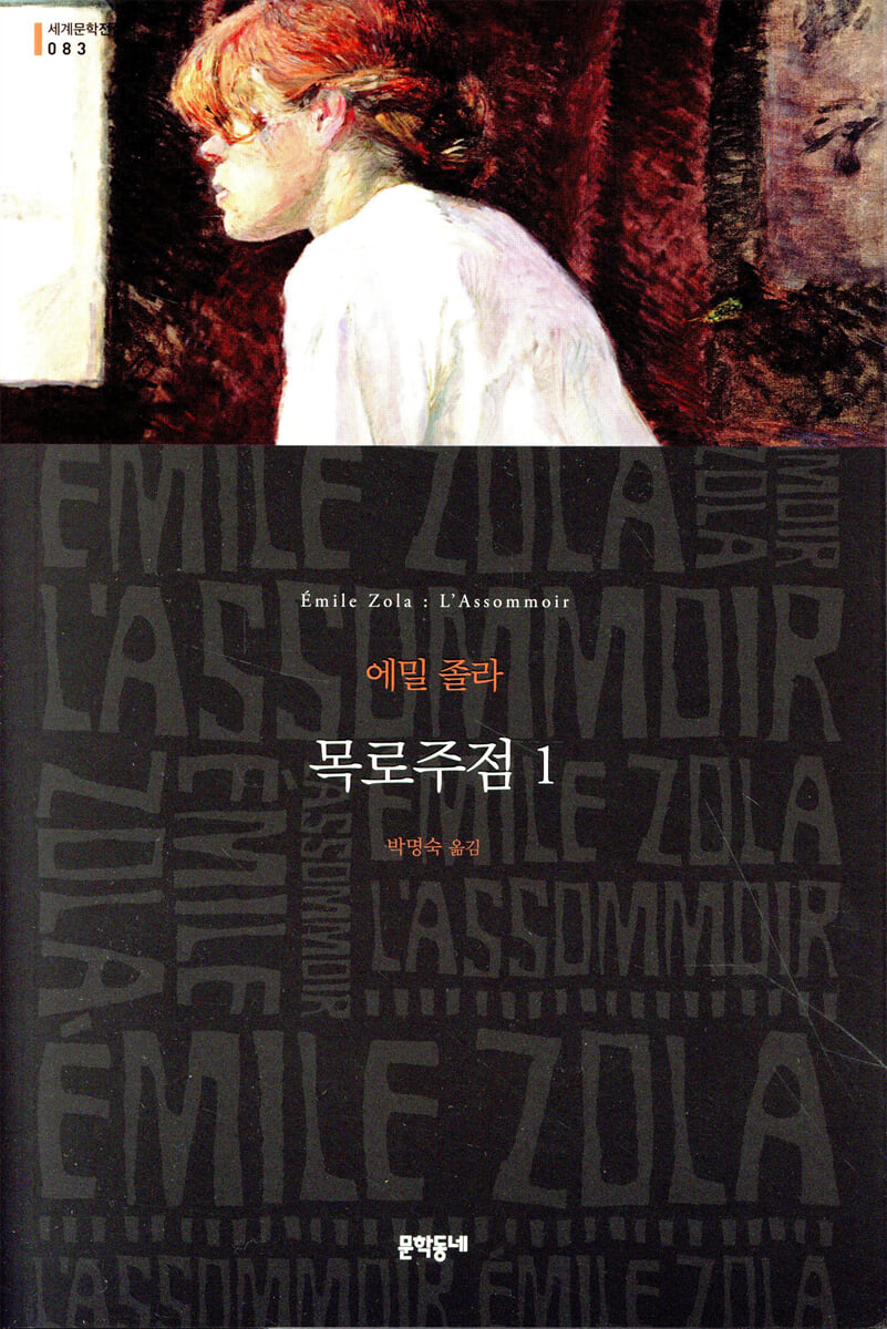 목로주점 1
