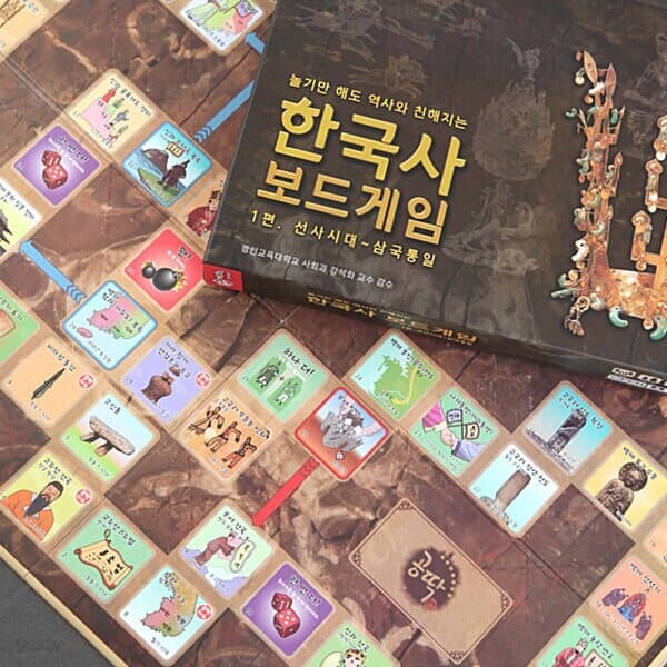 공딱 한국사 보드게임 1편 선사시대-통일 신라