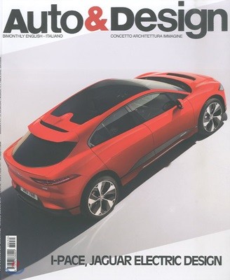 Auto & Design (ݿ) : 2018 No.230