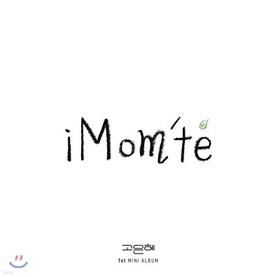  - ̴Ͼٹ 1 : iMom'te