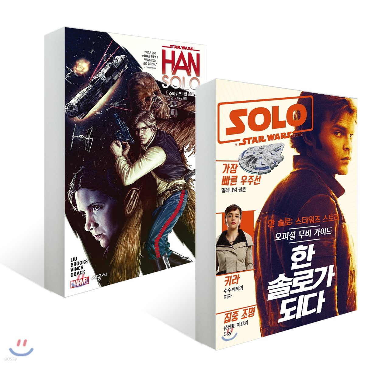 스타워즈 : 한 솔로 + 오피셜 무비 가이드
