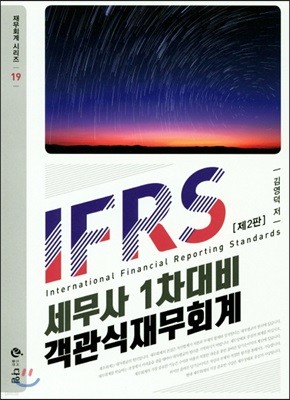 IFRS  1  繫ȸ