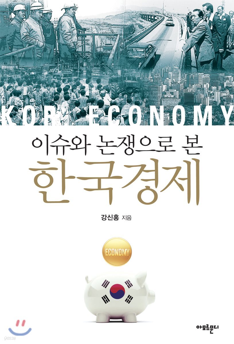 한국경제