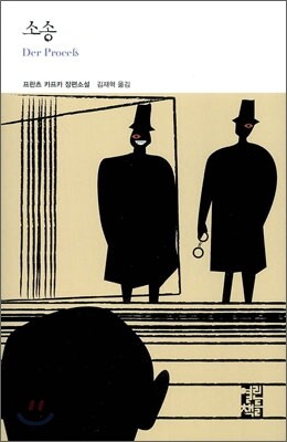 소송