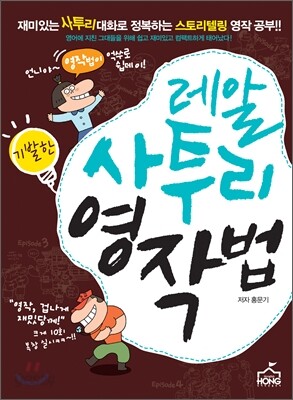 레알 기발한 사투리 영작법