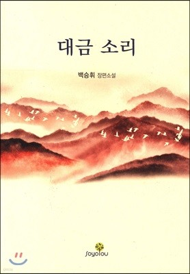 대금 소리