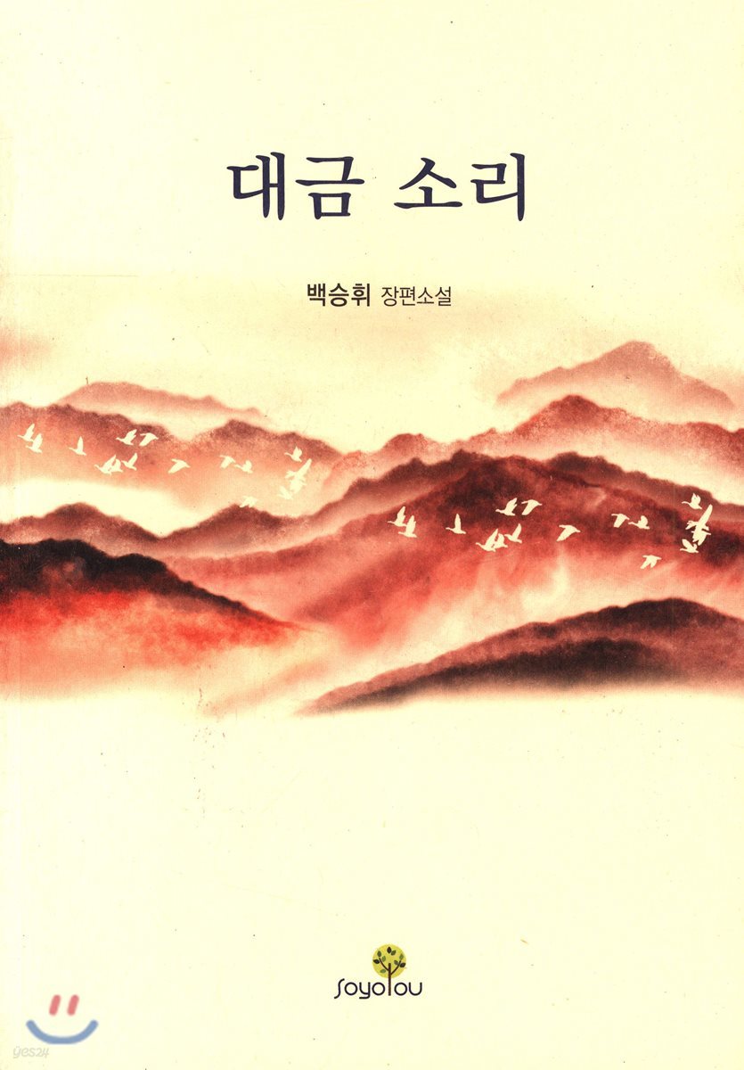 대금 소리