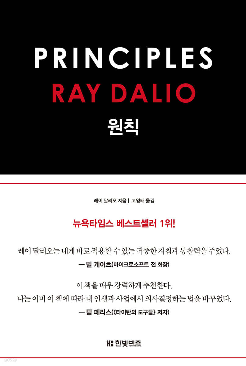 원칙 PRINCIPLES