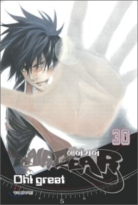 AIRGEAR 에어기어 30