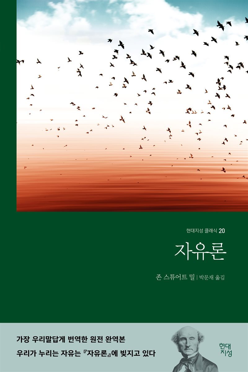 자유론 커버 이미지