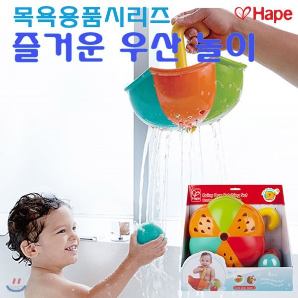 [하페] 아빠랑 엄마랑 샤워도 즐겁게 목욕도 즐겁게