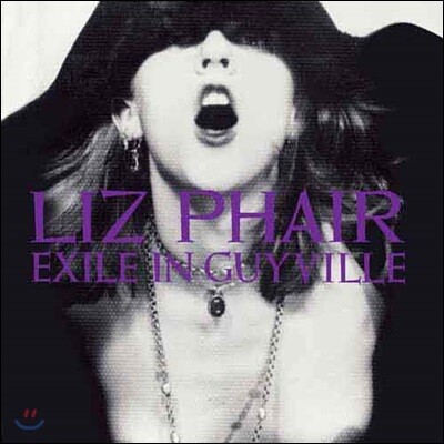 Liz Phair — Exile In Guyville 리즈 페어 데뷔 앨범 앨범 커버
