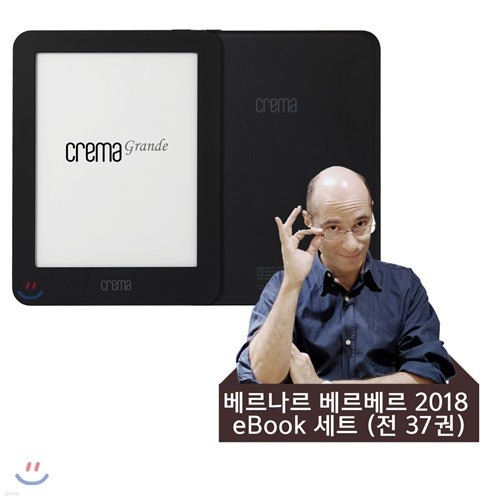예스24 크레마 그랑데 (crema grande) : 블랙 + 베르나르 베르베르 2018 eBook 세트 (전 37권)