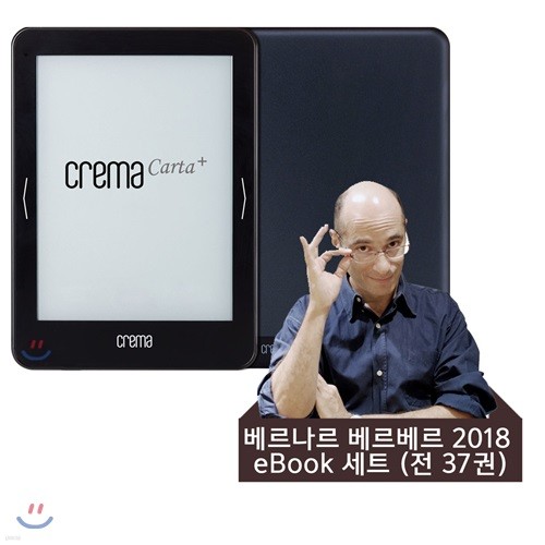 예스24 크레마 카르타 플러스(crema carta+) + 베르나르 베르베르 2018 eBook 세트 (전 37권)