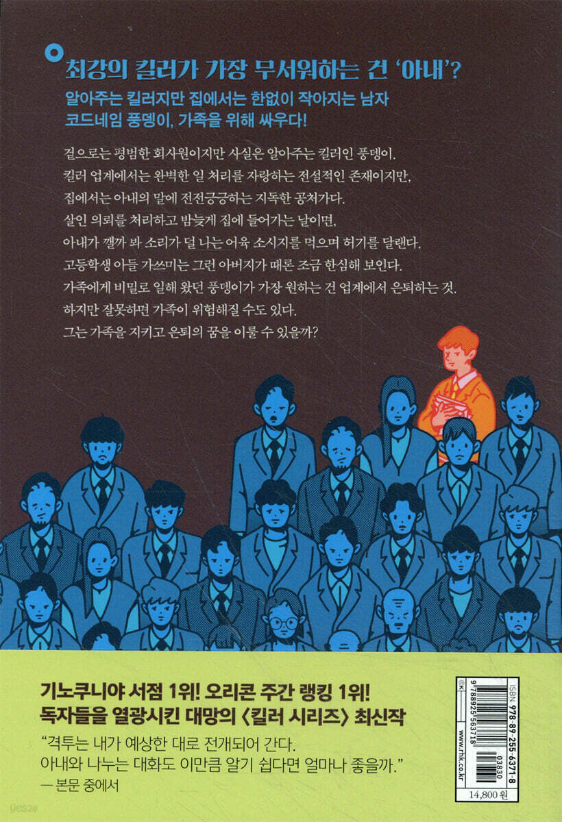 악스 AX | 이사카 코타로 | 알에이치코리아(RHK) - 예스24