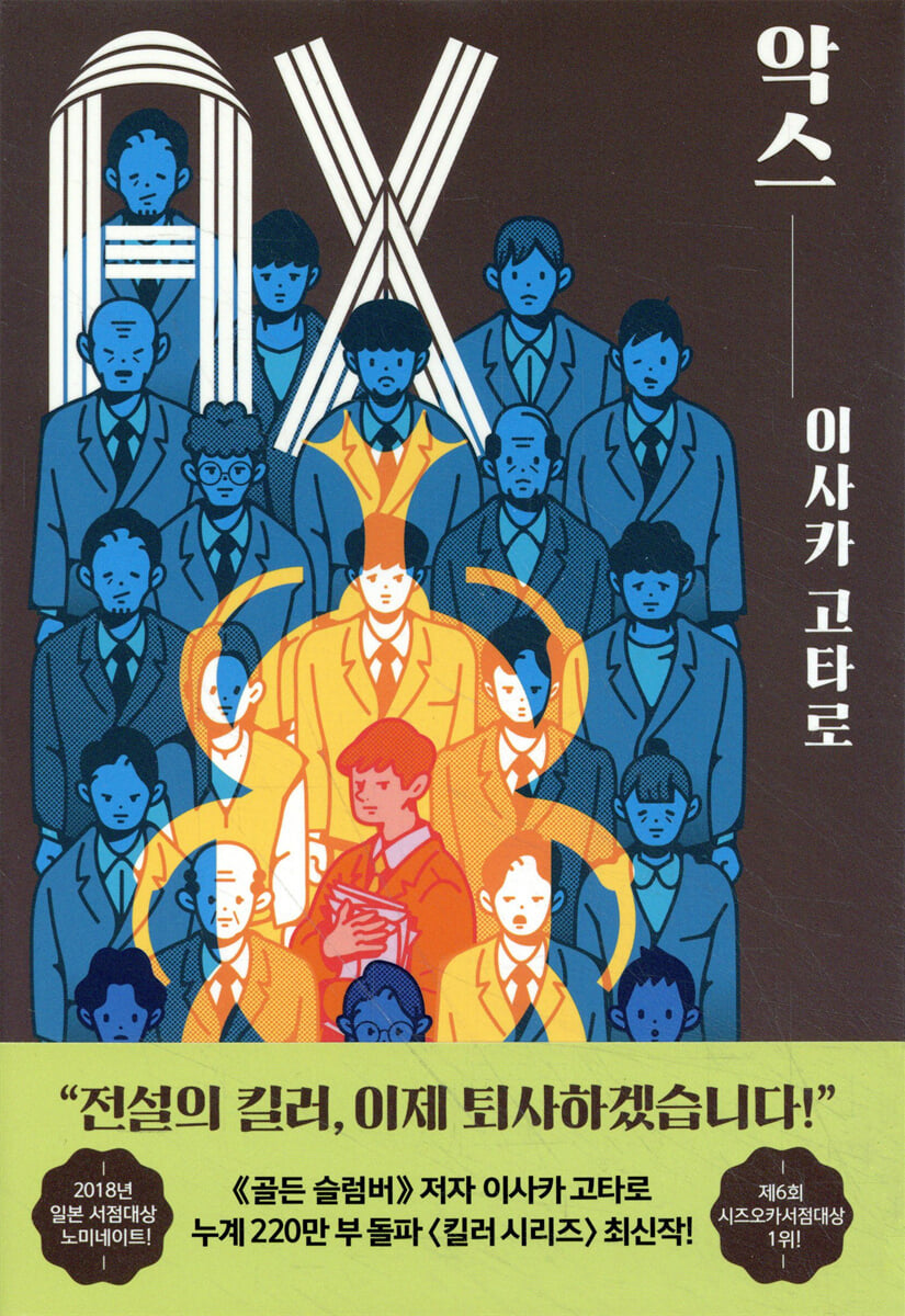악스 AX