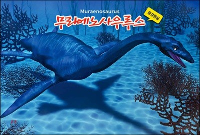 무라에노하우루스 증강현실 퍼즐