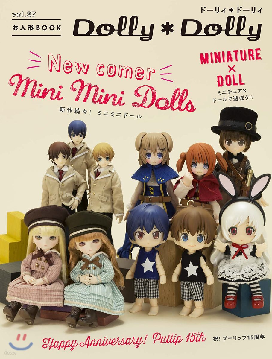 Dolly*Dolly vol.37