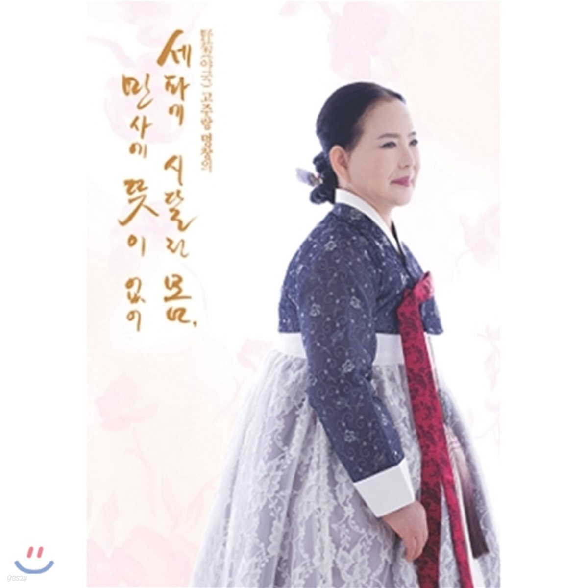 고주랑 - 세파에 시달린 몸, 만사에 뜻이 없어