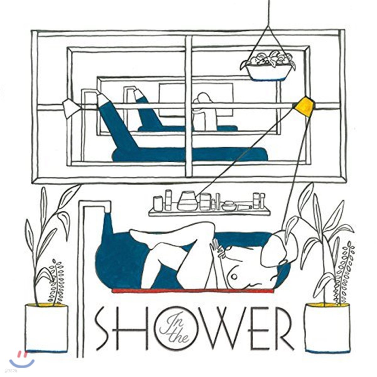 Homeshake (홈셰이크) - In The Shower