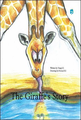 The Giraffe's Story