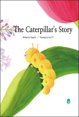 The Caterpillar's Story
