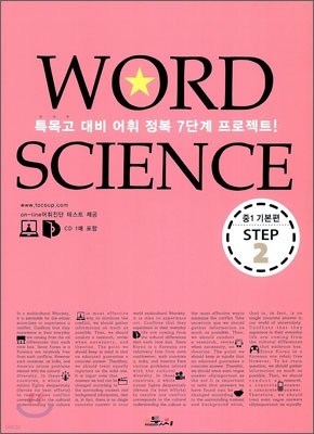 Word Science Step 2 1 ʼ-⺻