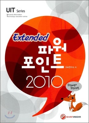 파워포인트 2010