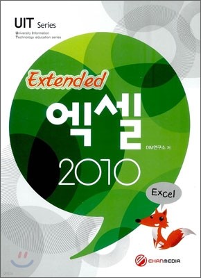 엑셀 2010