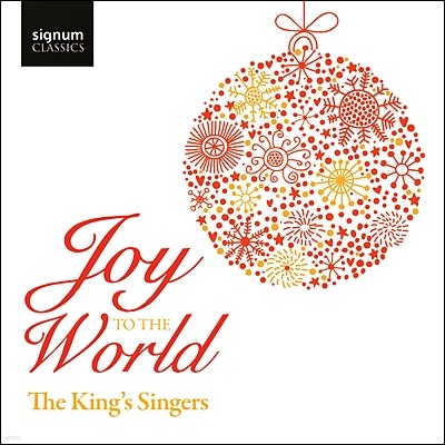 King's Singers ŷ ̾ ũ ĳ (Joy to the World)