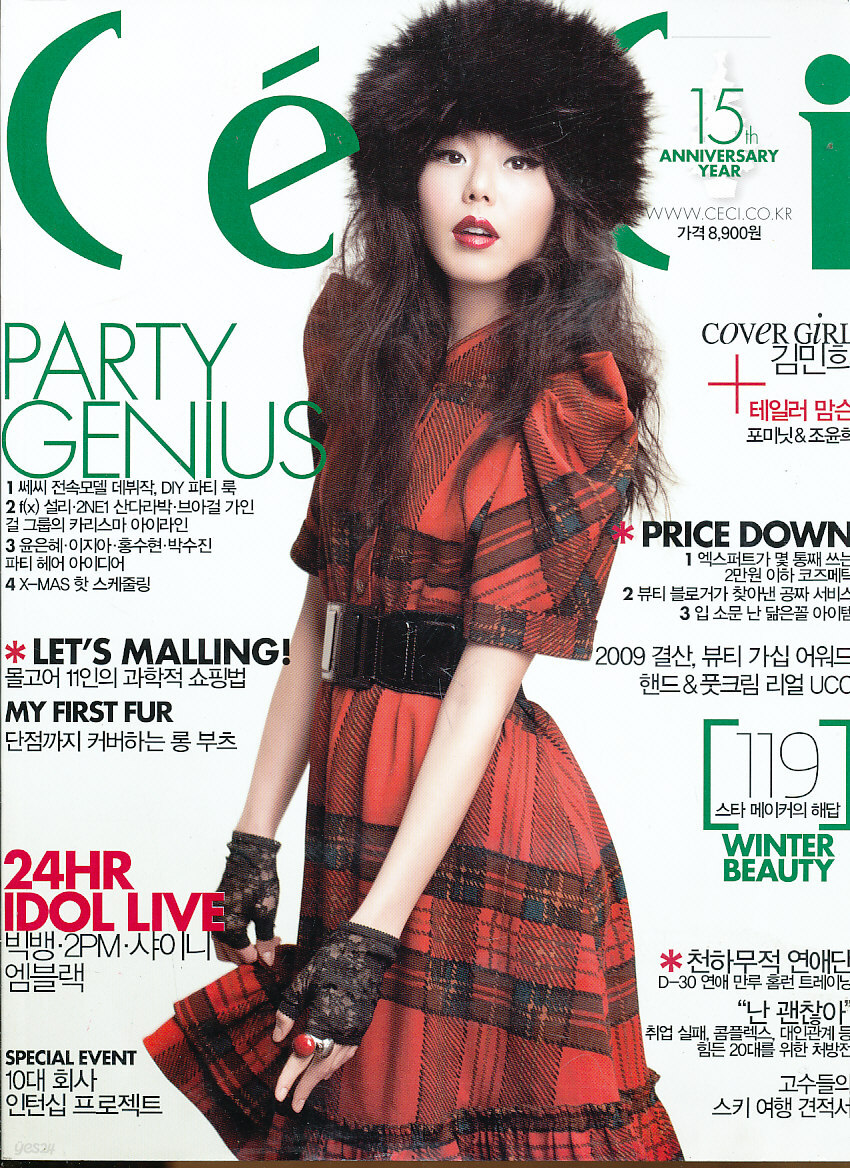 [중고샵] 쎄씨(Ceci) 2009년 12월호 - 예스24 [중고샵]쎄씨(Ceci) 2009년 12월호 - 예스24