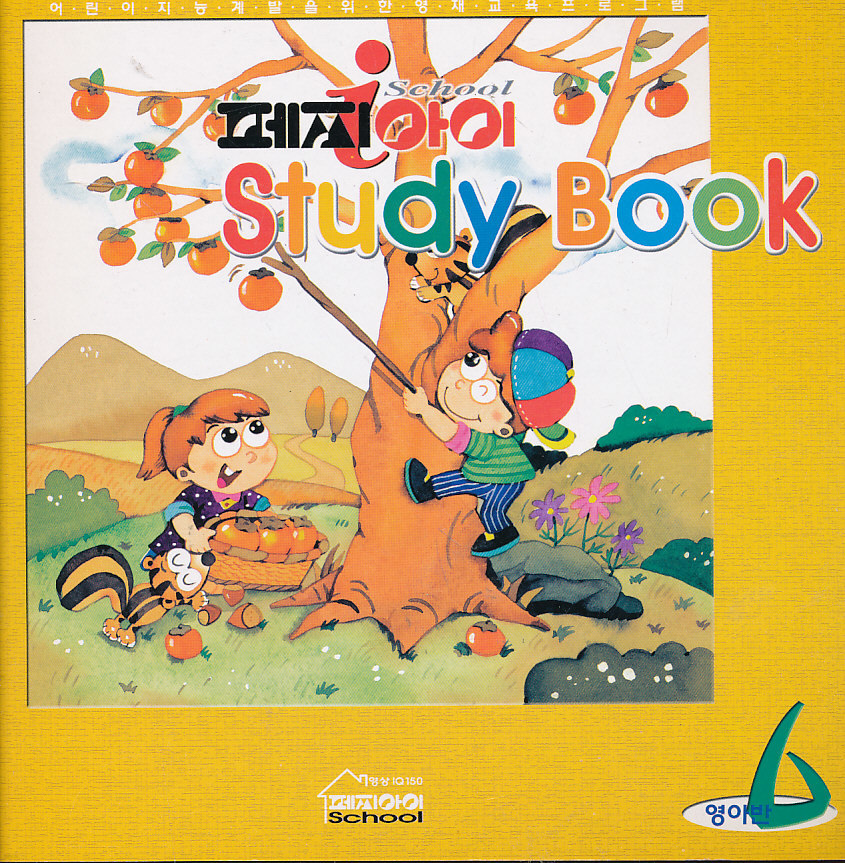  Study Book ƹ 6