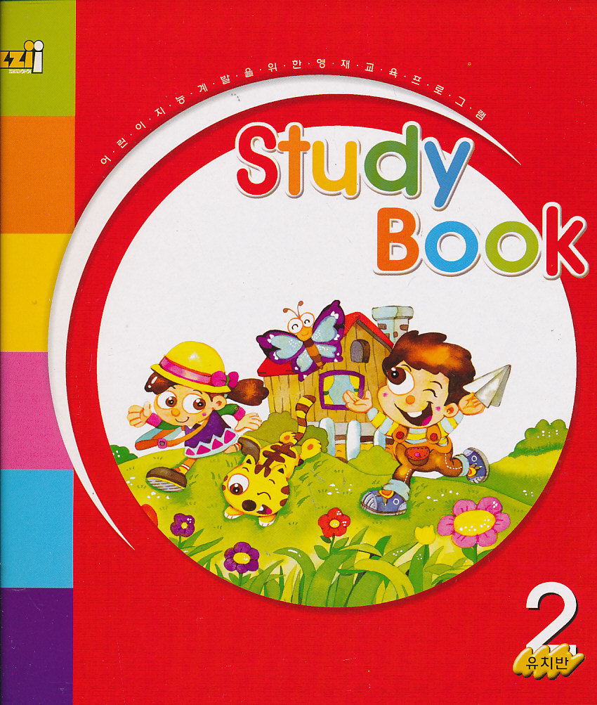  Study Book ġ2