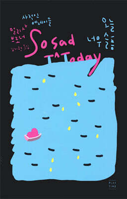 오늘 너무 슬픔 So Sad Today
